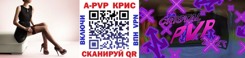 Купить где  Североуральск  Alpha-PVP крисы CK 