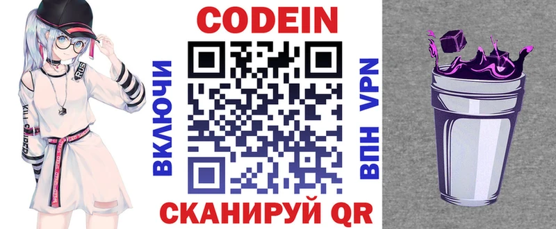 Купить закладки  Североуральск  Кодеиновый сироп Lean напиток Lean (лин) 