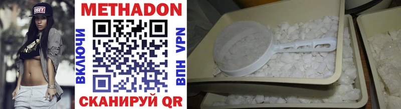 Метадон methadone  Купить где  Североуральск 